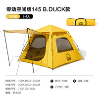 牧高笛 黑膠防曬款 零動145 帳篷  BD黃 1-3人 涂銀防曬