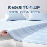 網(wǎng)易嚴(yán)選 A類極光冰川牛奶絲抗菌涼席三件套4057316