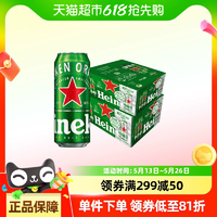 Heineken 喜力 經(jīng)典全麥啤酒混合裝500mL*20聽*2箱 贈送喜力足球