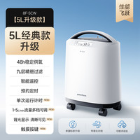 魚躍 制氧機 5L 7F-5GW
