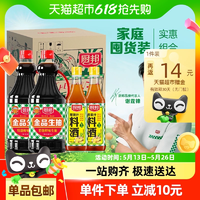 廚邦 金品生抽 特級鮮味生抽 1.48kg*2瓶+料酒500ml*2