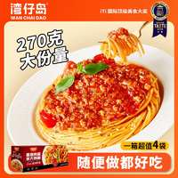 灣仔島 番茄/黑椒肉醬意大利面270g