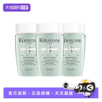 Kérastase 卡詩 雙重功能洗發(fā)水80mL*3瓶
