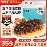 珍品堂 大連即食海參禮盒 2斤（28-32頭）