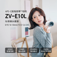 國(guó)補(bǔ)專享！SONY/索尼 ZV-E10/E10L 高清自拍旅游vlog微單相機(jī)