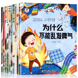 再降2元《寶寶為什么系列教育繪本》(全10冊(cè))券后7.8元包郵