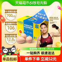 必買好價(jià)！黃天鵝雞蛋L級(jí)大蛋新鮮大個(gè)可生食無(wú)菌雞蛋60g*30個(gè)順豐速達(dá)