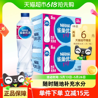 Nestlé Pure Life 雀巢優(yōu)活 飲用純凈水 550ml*24瓶*2件