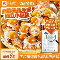良品鋪?zhàn)?什錦鵪鶉蛋 64顆