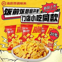 海底撈 哇哦 火鍋零食組合20g*20包*2件