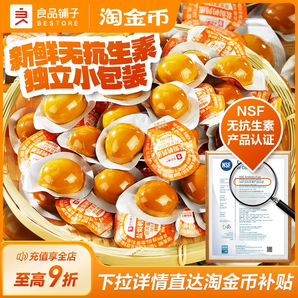 良品鋪子 什錦鵪鶉蛋 64顆