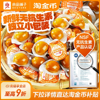 良品鋪子 什錦鵪鶉蛋 64顆