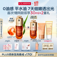 CLARINS 嬌韻詩(shī) 油皮黃金雙萃精華75ml（贈(zèng)30ml）