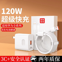 安詩登 華為/蘋果快充套裝（快充頭+1米快充線）