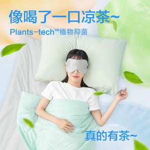 A類品質(zhì)！網(wǎng)易嚴(yán)選 2025新款仙茶果凍被夏涼被