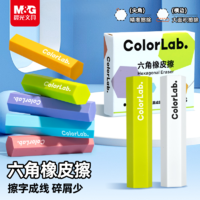 M&G 晨光 六角橡皮擦5塊裝/盒