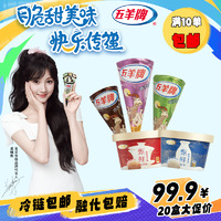 五羊牌 甄鮮鮮奶冰淇淋80g*2杯/平頭筒冰淇淋73g*3支 