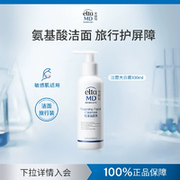 Elta MD 安妍科 氨基酸泡沫洗面奶 100ml