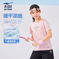 Erke 鴻星爾克 男女童速干冰爽短袖T恤（110-175cm）