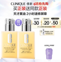 Clinique 倩碧 卓越潤膚乳無油黃油 125mL*2瓶