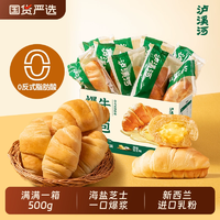 新中式糕點(diǎn)品牌！瀘溪河 爆漿牛角包（海鹽芝士味）500g
