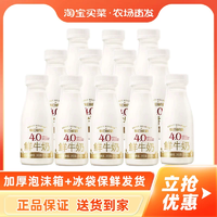 每日鮮語 4.0g蛋白鮮牛奶250ml8瓶