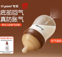 世喜 玻璃奶瓶0-6個(gè)月新生兒奶瓶 160ml