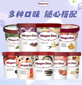 哈根達(dá)斯 H?agen·Dazs 藍(lán)莓口味 冰淇淋 100ml