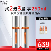 珀萊雅 雙抗精華美白特證版50ml*2（贈150ml，組套內(nèi)已含贈品）