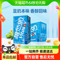 維他奶 原味豆奶250ml*16盒