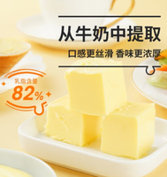 大希地 絲絨原味動(dòng)物黃油 400g*2盒
