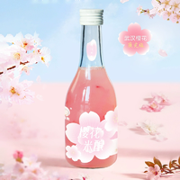 武漢櫻花限定版！米婆婆 櫻花米釀 300ml*2瓶