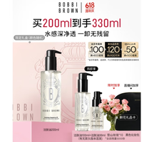 Bobbi Brown芭比波朗 清透舒盈潔膚油200ml 