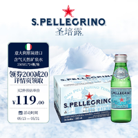 意大利進(jìn)口，S.PELLECRINO 圣培露 充氣天然礦泉水 玻璃瓶 250ml*24瓶