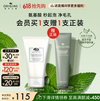 Origins悅木之源  白胖子均衡泡沫潔面慕斯150ml 