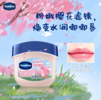 滋潤(rùn)護(hù)養(yǎng)！Vaseline 凡士林 俏櫻粉色潤(rùn)唇釉 7g