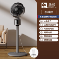 臺地兩用！Camel 駱駝 臺立兩用空氣循環(huán)扇