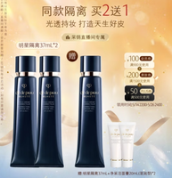 CPB肌膚之鑰  明星長(zhǎng)管隔離37mL*3