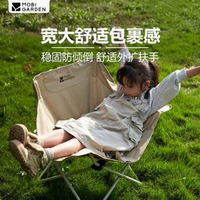 Mobi Garden 牧高笛 月亮椅 戶(hù)外折疊椅（扶手款）*2把 NX24665037