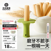 Babycare BabyPantry 光合星球 嬰幼兒磨牙棒（帶硅膠手持器） 64g*3盒