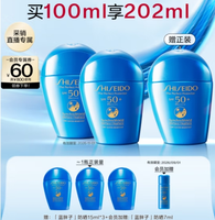 SHISEIDO 資生堂 新艷陽藍(lán)胖子防曬乳霜50ml*2