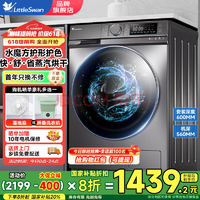 小天鵝 水魔方系列 TD100Z66WMDT 冷凝式洗烘一體機(jī) 金屬鈦