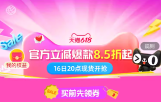 某貓 618 超級紅包會場