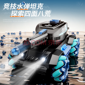 4DRC 水彈坦克遙控款 送水彈