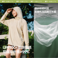 Beneunder 蕉下 2025新品 原紗防曬 男女同款連帽透氣輕薄防曬衣 UPF100+ AS599