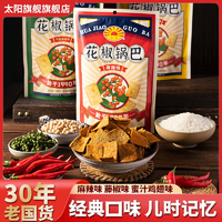 太陽 花椒鍋巴 108g 