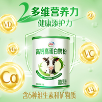 伊利 高鈣高蛋白營(yíng)養(yǎng)奶粉 300g 