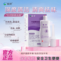 毓婷 卡波姆婦科洗液 200ml*2瓶