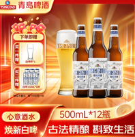 青島啤酒 10度全麥白啤 500ml*12瓶 送白啤330mL*6罐