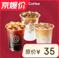 COTTI COFFEE 庫(kù)迪 柚見美式/冰美式 外賣